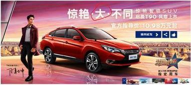 国产车粤语广告视频播放,尽享速度与激情的驾驭之旅