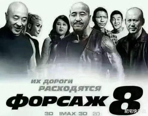 国产速度与激情搞笑视频,笑料百出，速度与欢乐齐飞