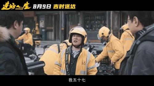 国产外卖视频,国产外卖视频带你领略美食江湖